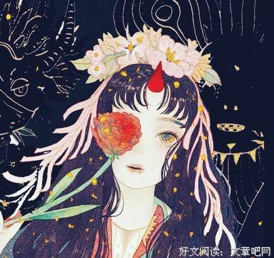 《鸩之媚》小说摘抄