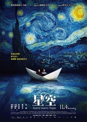 《星空club》经典语录大全