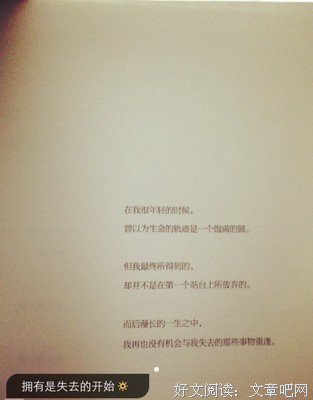 最经典的《一粒红尘》经典句子