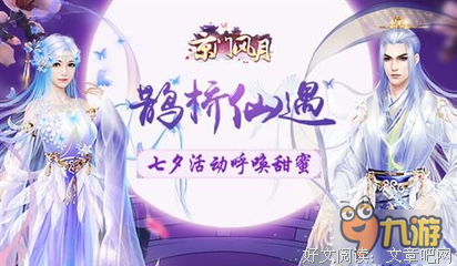 《京门风月》名句欣赏