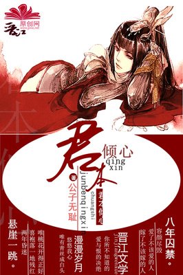 《公子无耻》小说句子