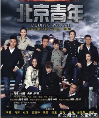 最全的《北京青年》语录摘抄