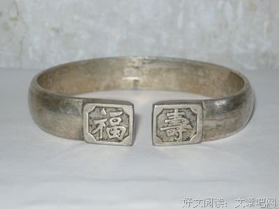 【温故】我家有个银镯子