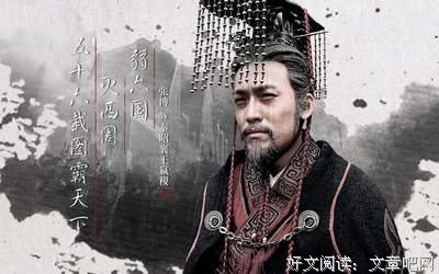最经典的《大秦帝国》小说摘抄