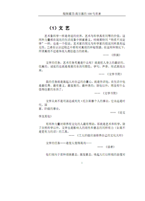 最新的《奇迹课程》经典名句大全
