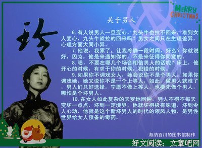 15条关于曾听的经典语句