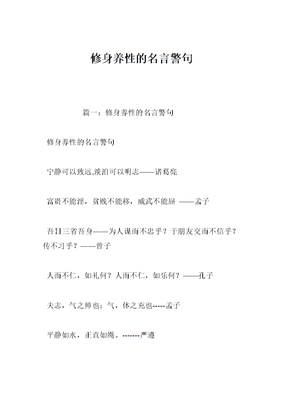时迁格言警句