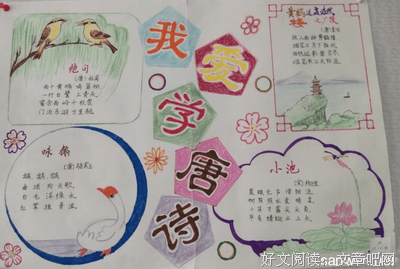 关于王孙的语句