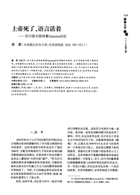 诗集