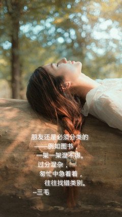 三毛名句欣赏