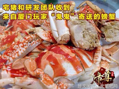 宅猪名言
