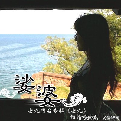 安九的名言