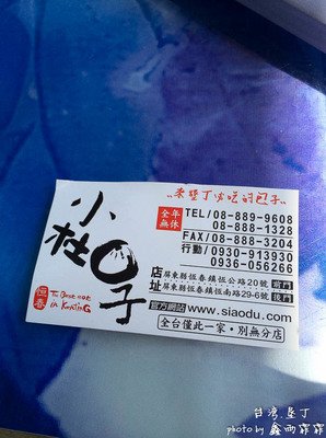2018小杜名言大全