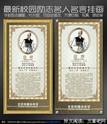 2018屈原名言