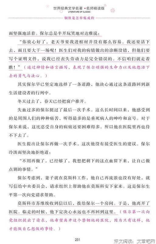 傅雷名人名言