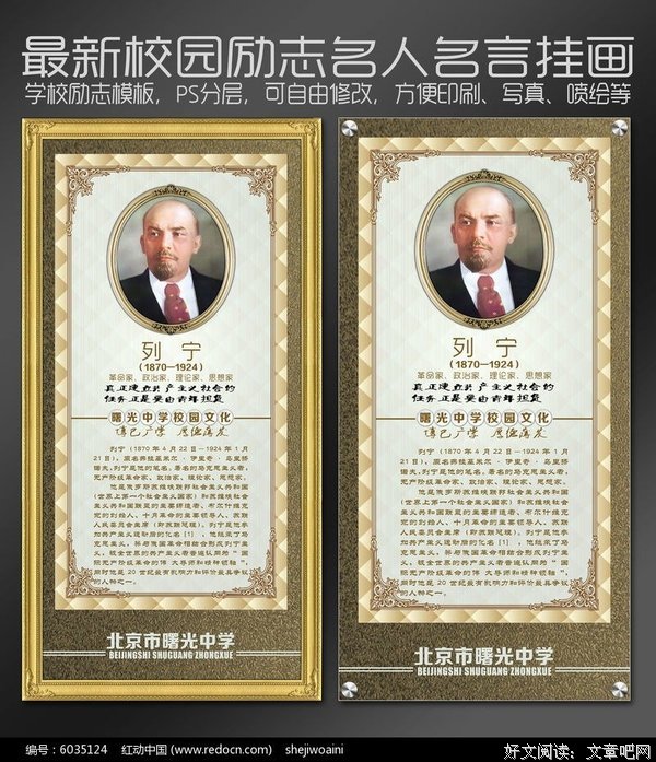 列宁的名言
