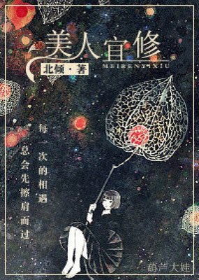 有关北倾名言