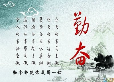 关于十二名人名言