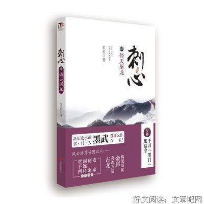 墨武的名言名句