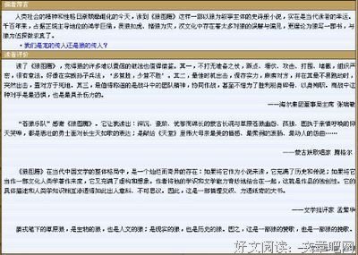 有关姜戎名言大全