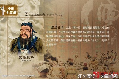 孔子的格言