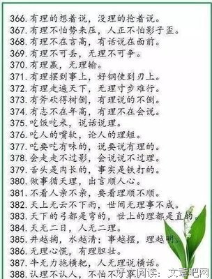 《智慧之书》名句欣赏大全