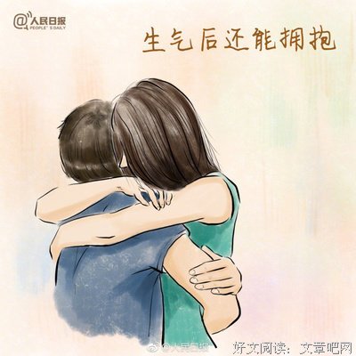 最好的爱情不是“我爱你”，而是......