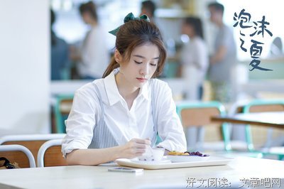 最经典的《泡沫之夏》小说书摘