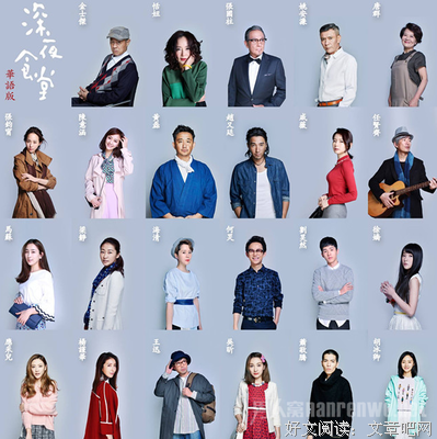 最经典的《深夜食堂》经典句子
