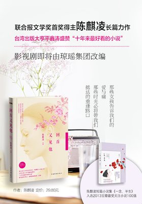 最新的《犬附少女》小说书摘