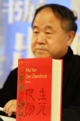最经典的《生死疲劳》好段摘抄大全
