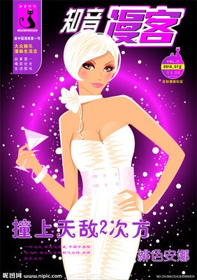 最经典的《知音漫客》语录摘抄