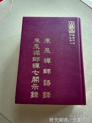 《禅的宣言》语录摘抄