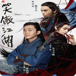 最新的《笑傲江湖》小说书摘