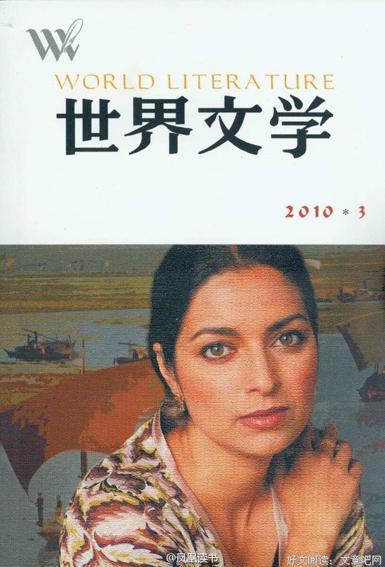 2019-1《十月》·世界文学期刊概览（选读②）︱黄燎宇：从民族英
