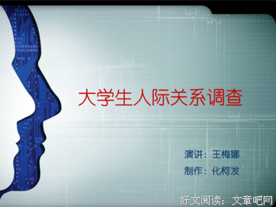 “人际关系比业务能力重要”，一句话废掉多少人
