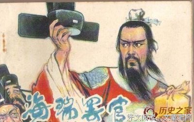 “只领法定工资的，便是清官”