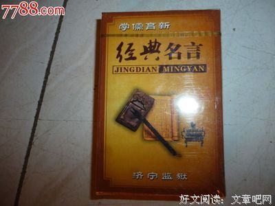文艺经典名句