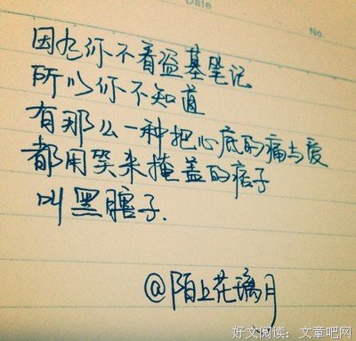 《盗墓笔便岁来》的句子