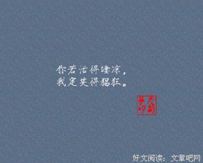 《古风》的句子