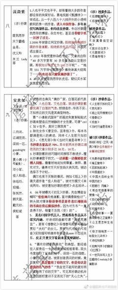 有关秦简名言大全