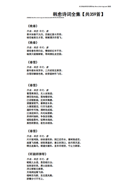 最经典的绿妖的名言