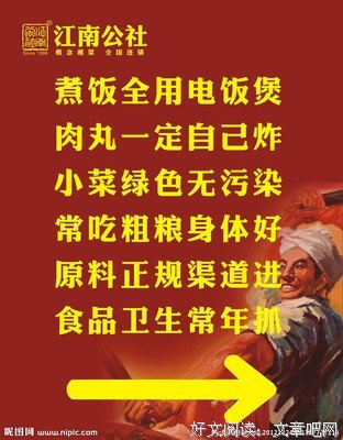 江南精彩语录