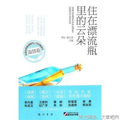 有关瓶子的格言