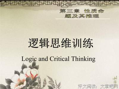 最全的《罗辑思维》经典句子大全