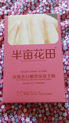 最全的《花田半亩》名句欣赏