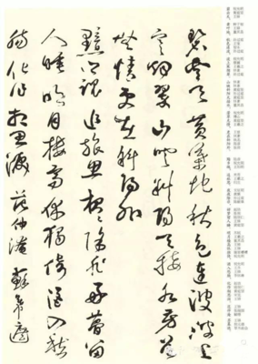 最全的《芳草无情》小说书摘