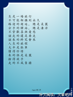我懂得珍惜，也舍得放手
