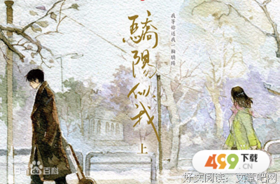 《骄阳似我》小说句子大全