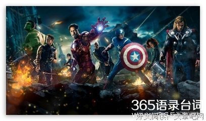 《美国队长3》经典台词大全